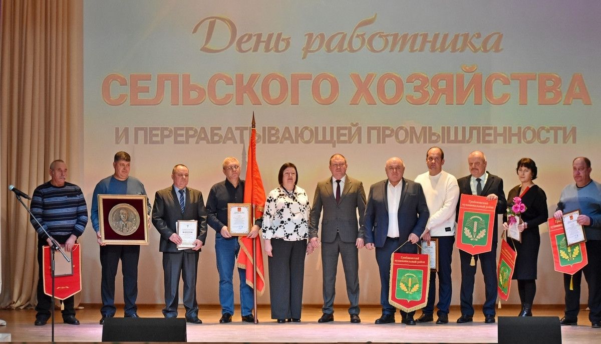 28 ноября состоялось торжественное мероприятие посвященное Дню работника сельского хозяйства
