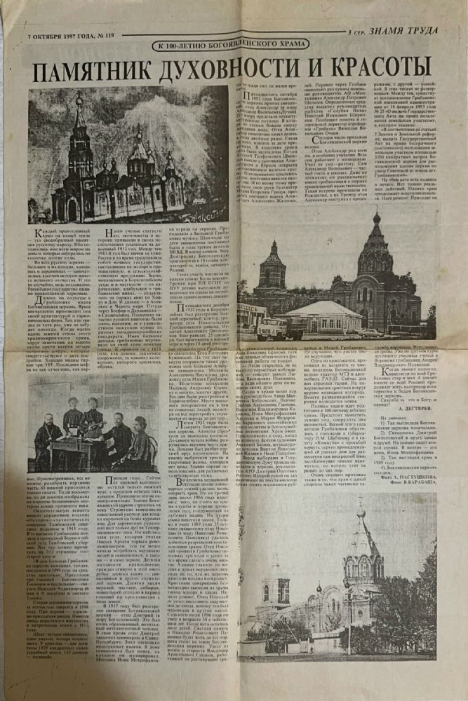 Памятник духовности и красоты