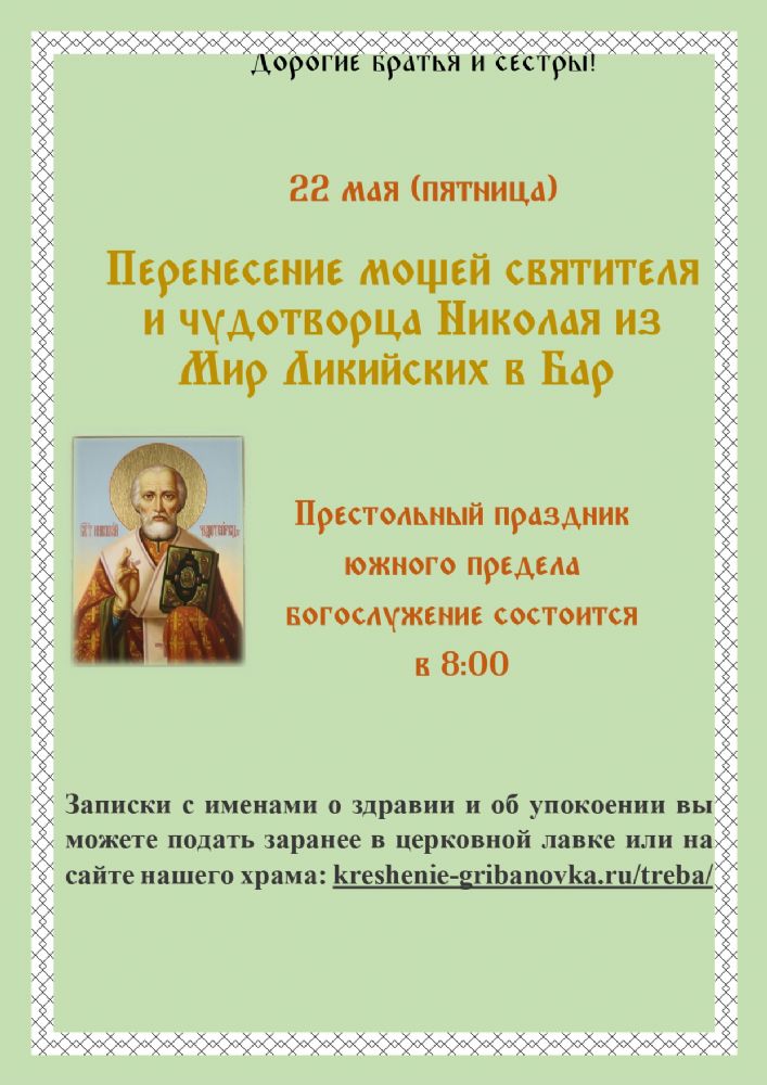 Праздничное богослужение