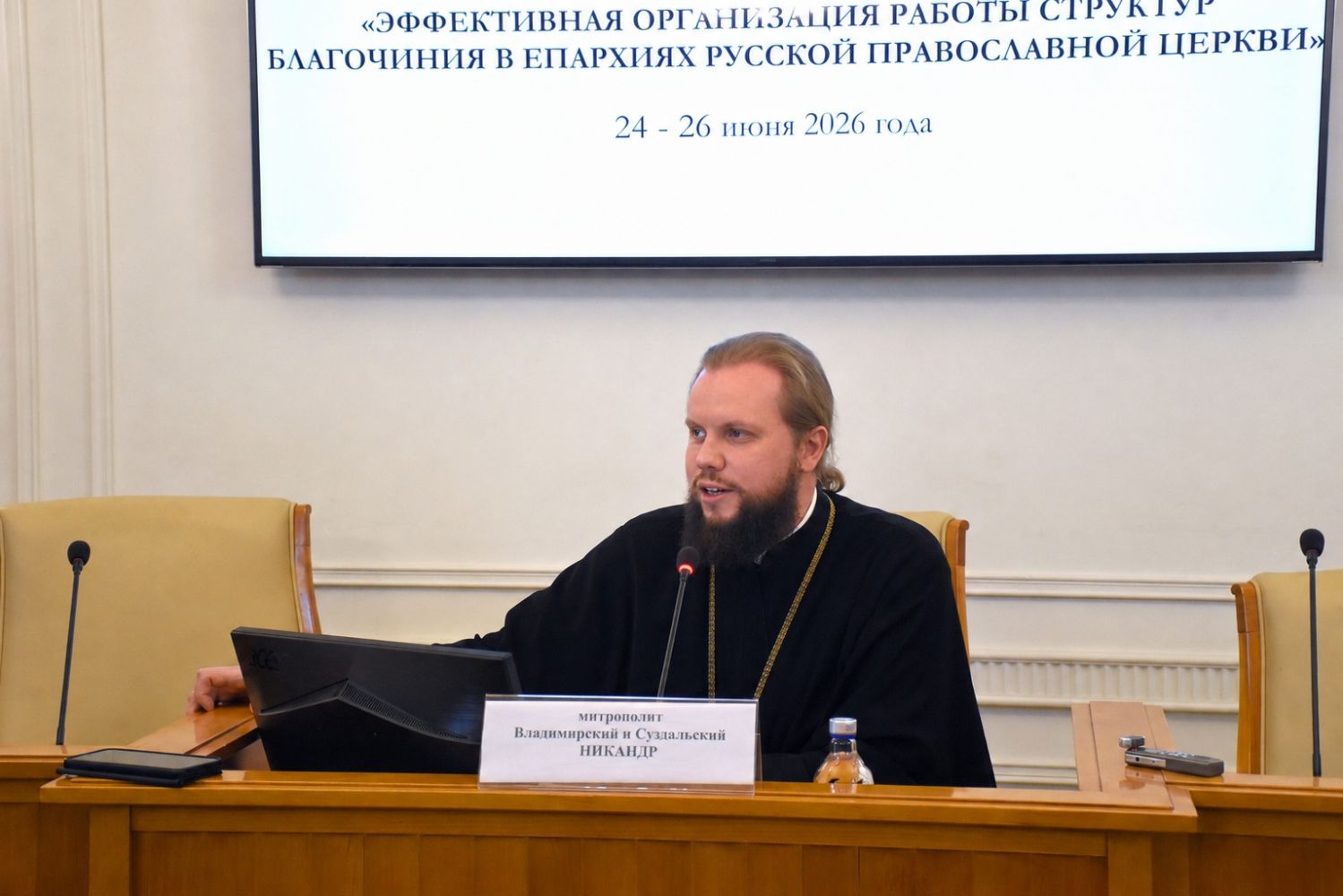 Благочинный Грибановского церковного округа прошел курсы повышения квалификации в Общецерковной аспирантуре и докторантуре