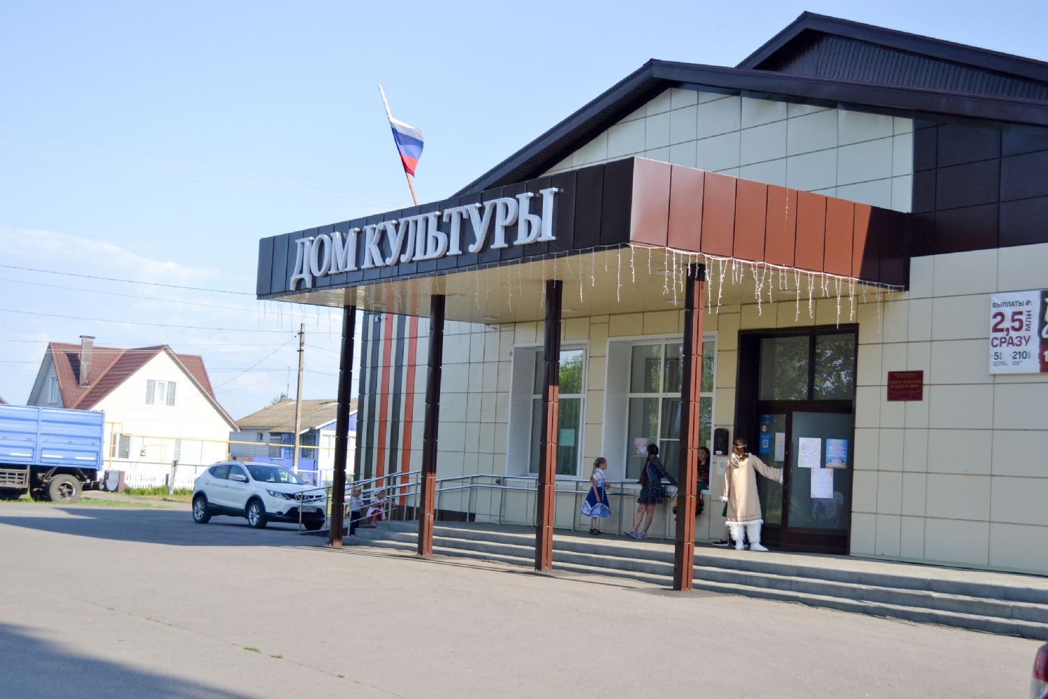 В МКУК "Центр культуры и досуга МИР" состоялось праздничное мероприятие, посвящённое Дню семьи, любви и верности