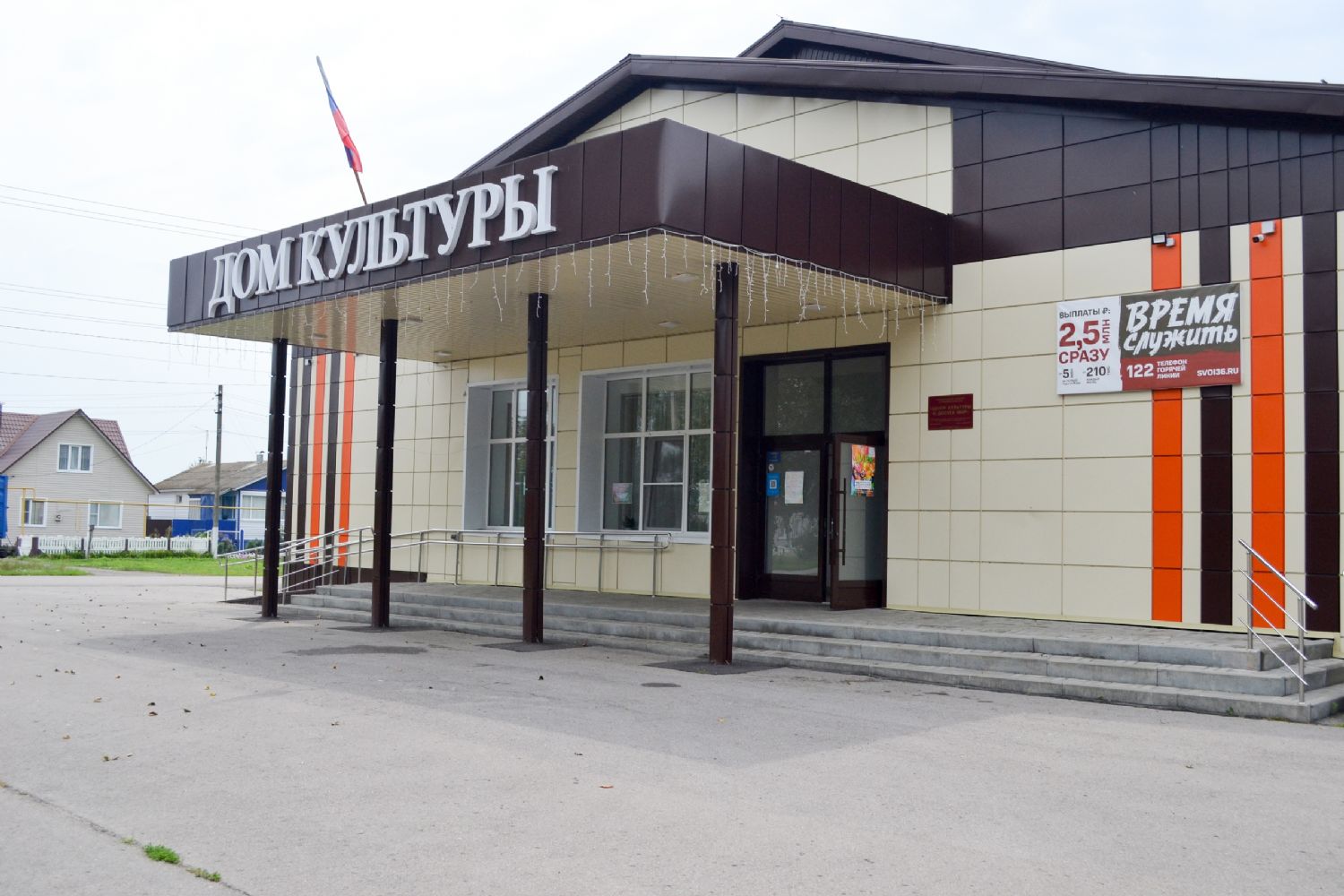 В Доме культуры «Мир» состоялся показ документального фильма «Князь Владимир. Креститель Руси»