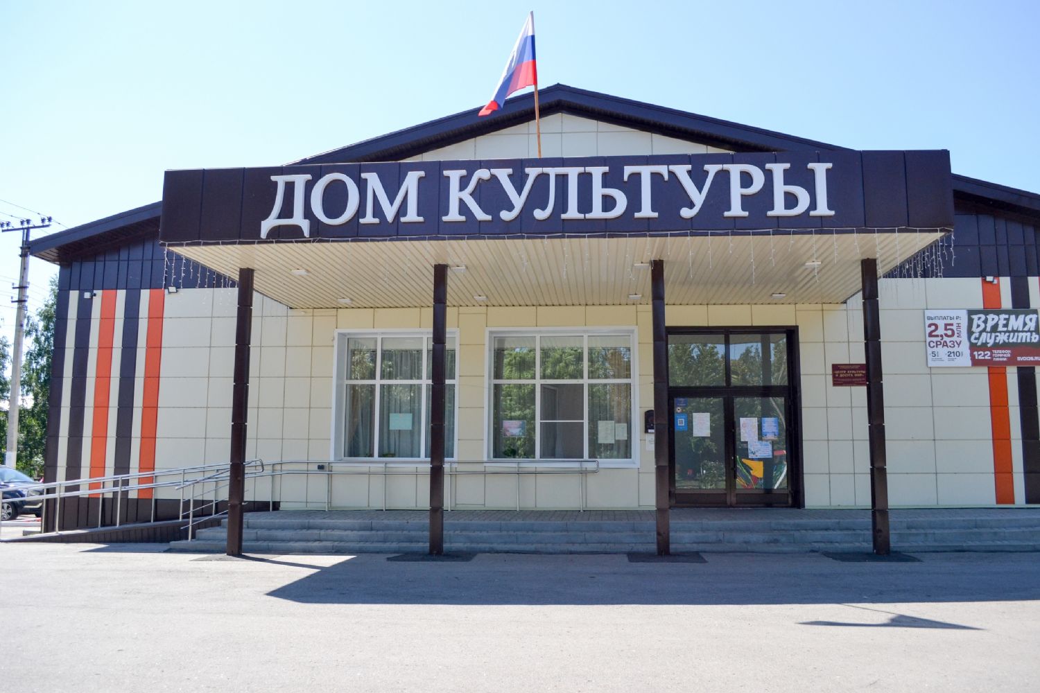 День семьи, любви и верности